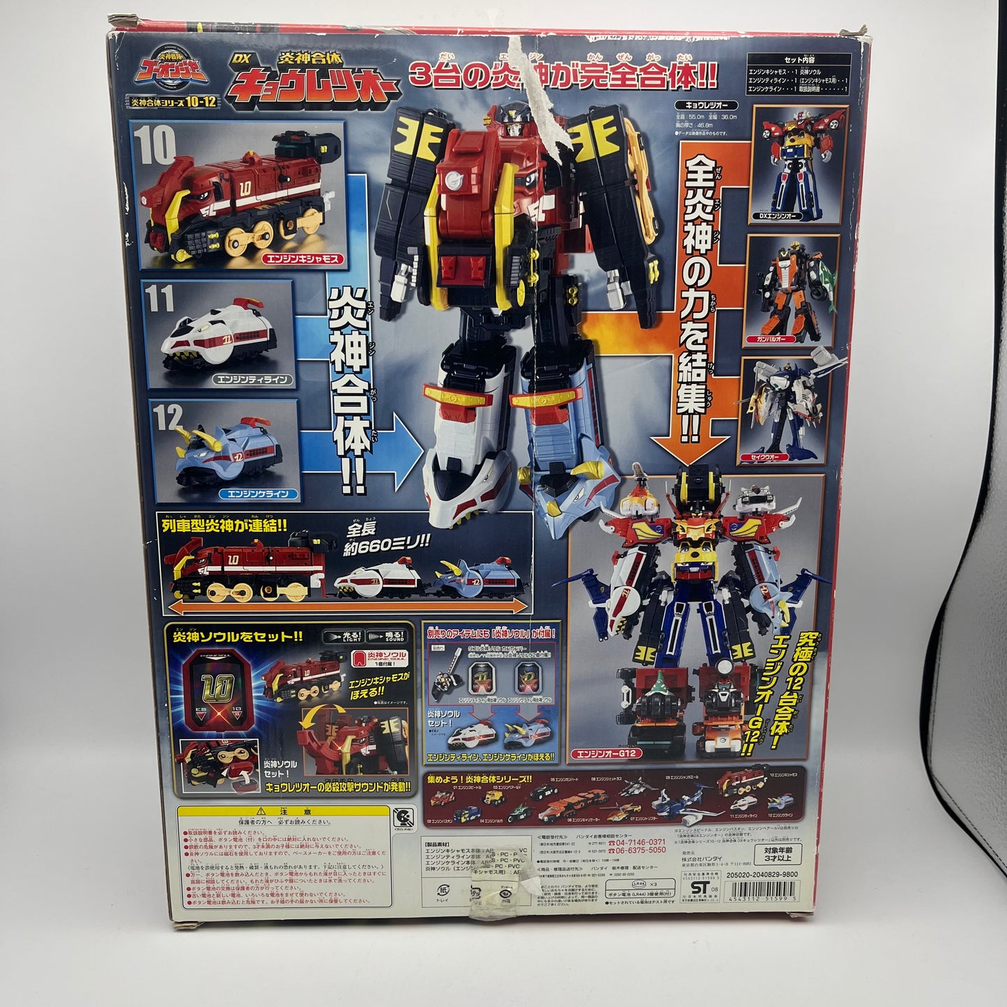 PaleoMax Megazord with Box/Power rangers RPM