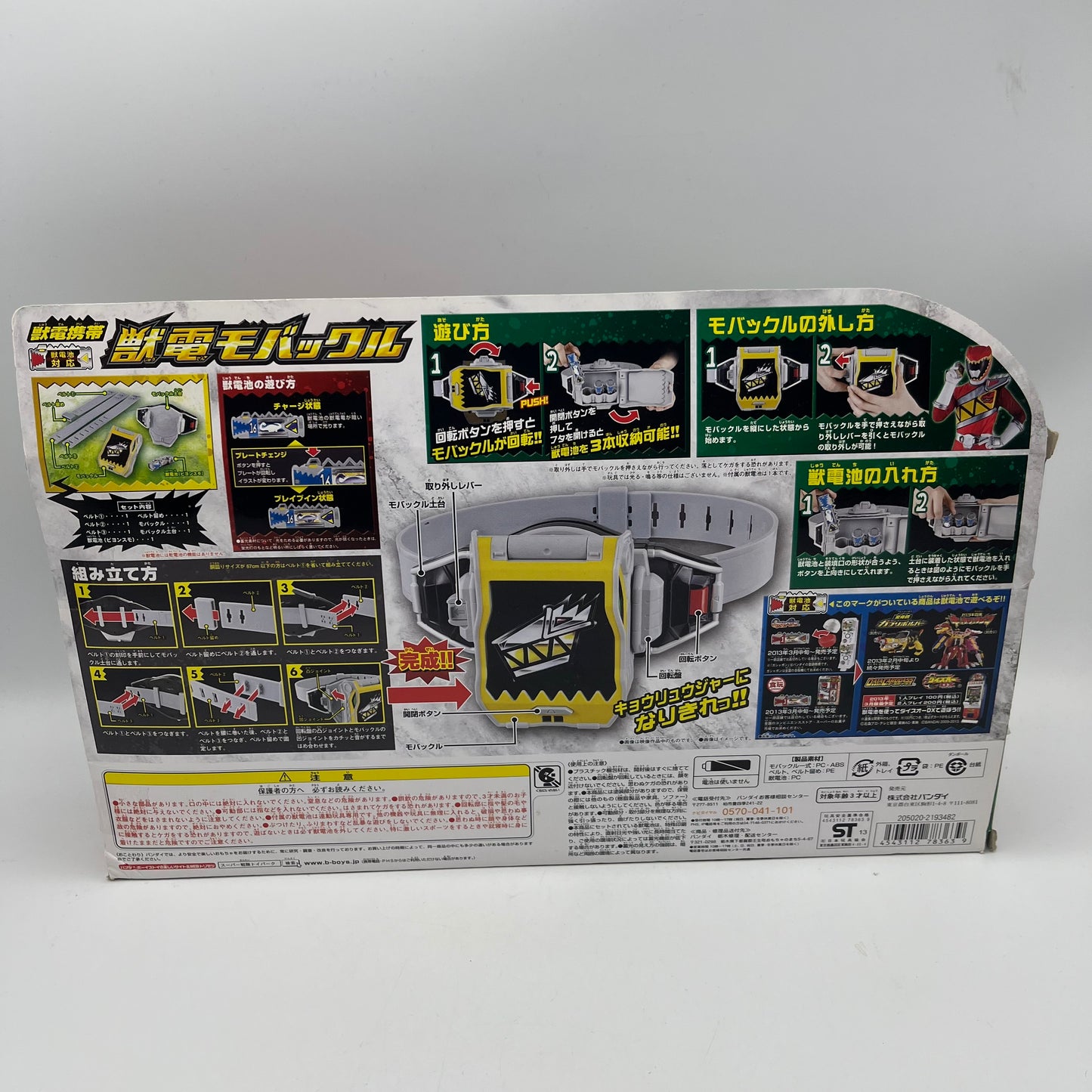 Dino Com with Box/Power Rangers Dino Charge