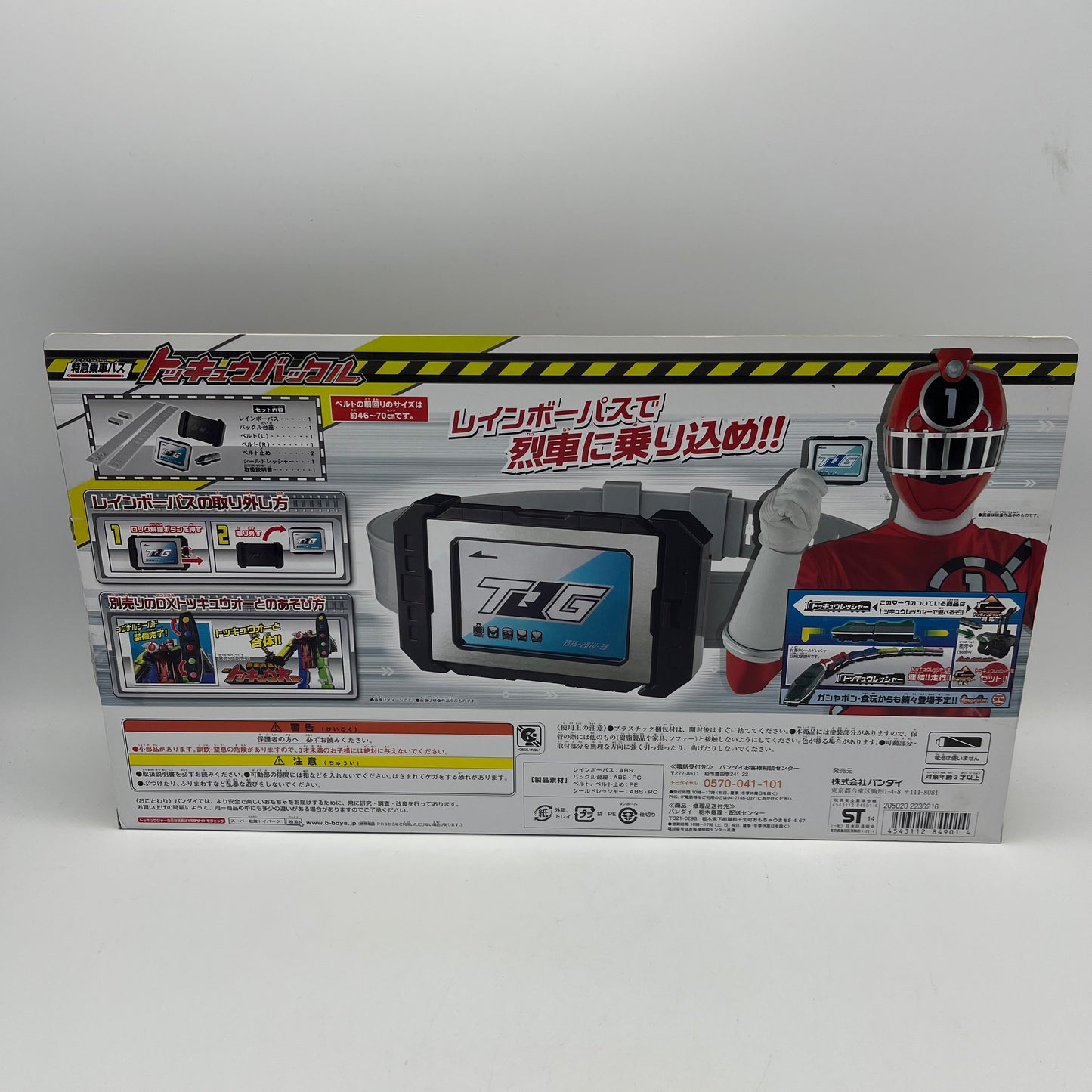 TOQ Buckle,Shield Ressha with Box/ToQ Sentai ToQger