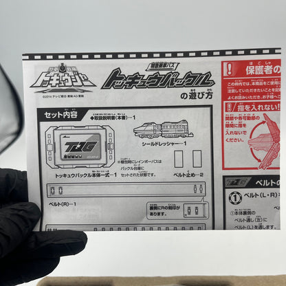 TOQ Buckle,Shield Ressha with Box/ToQ Sentai ToQger