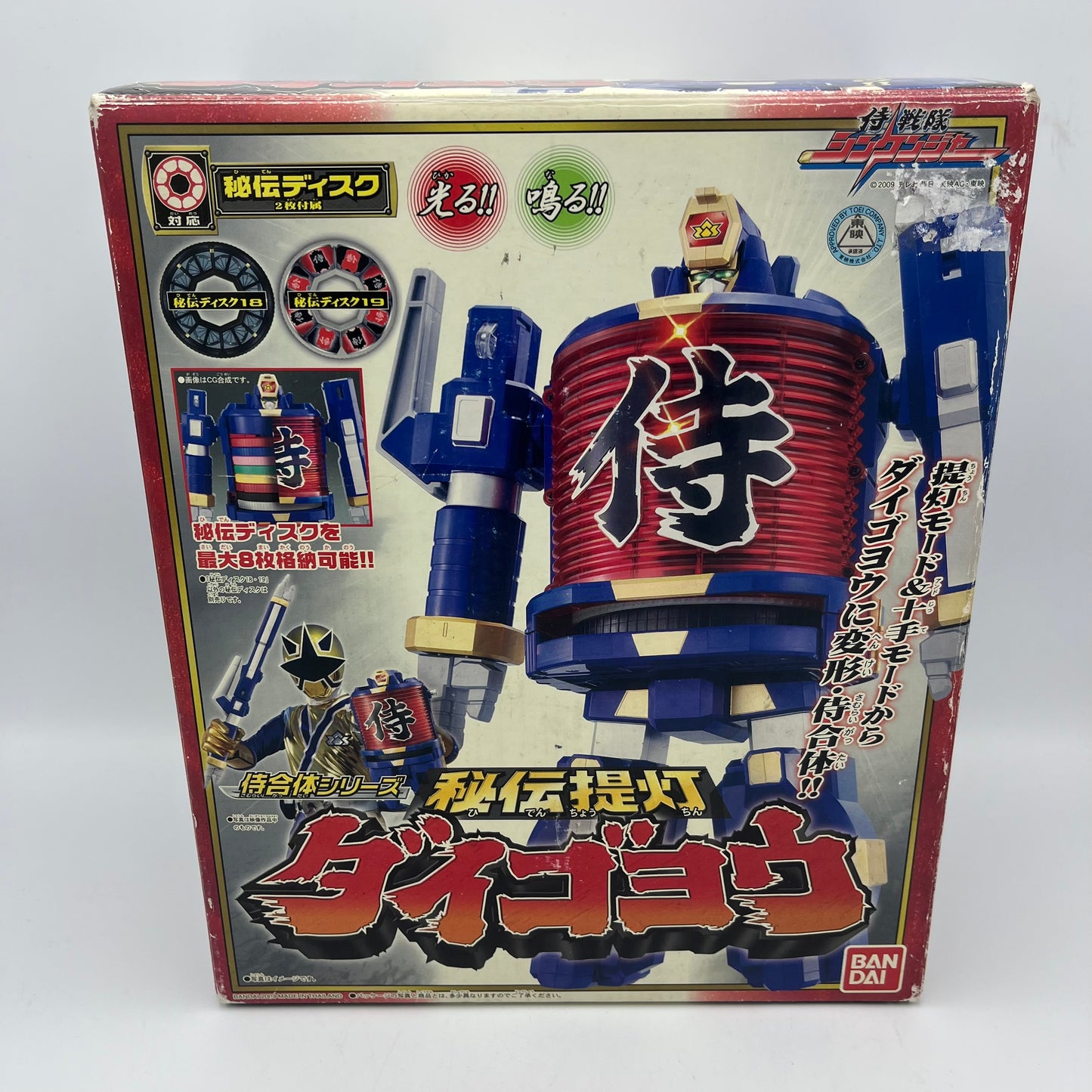 Light zord,Disk 8p set with Box/Power rangers SAMURAI