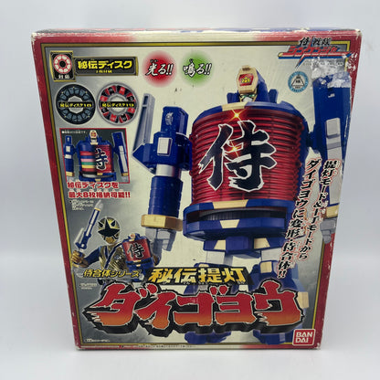 Light zord,Disk 8p set with Box/Power rangers SAMURAI