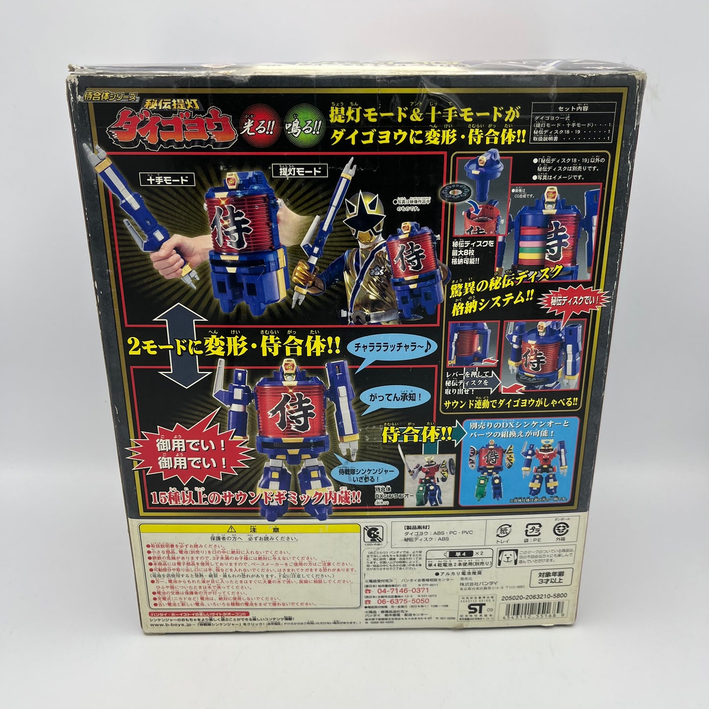 Light zord,Disk 8p set with Box/Power rangers SAMURAI