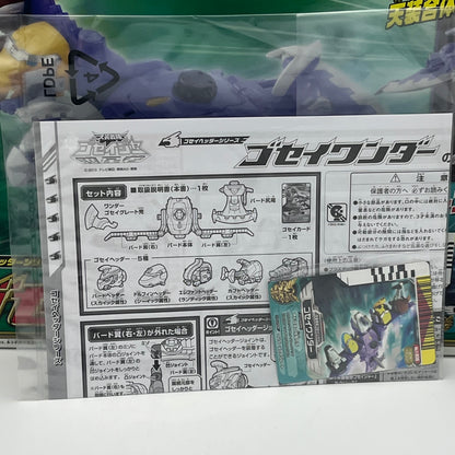 Gosei Wonder Megazord with Box/Power rangers Megaforce