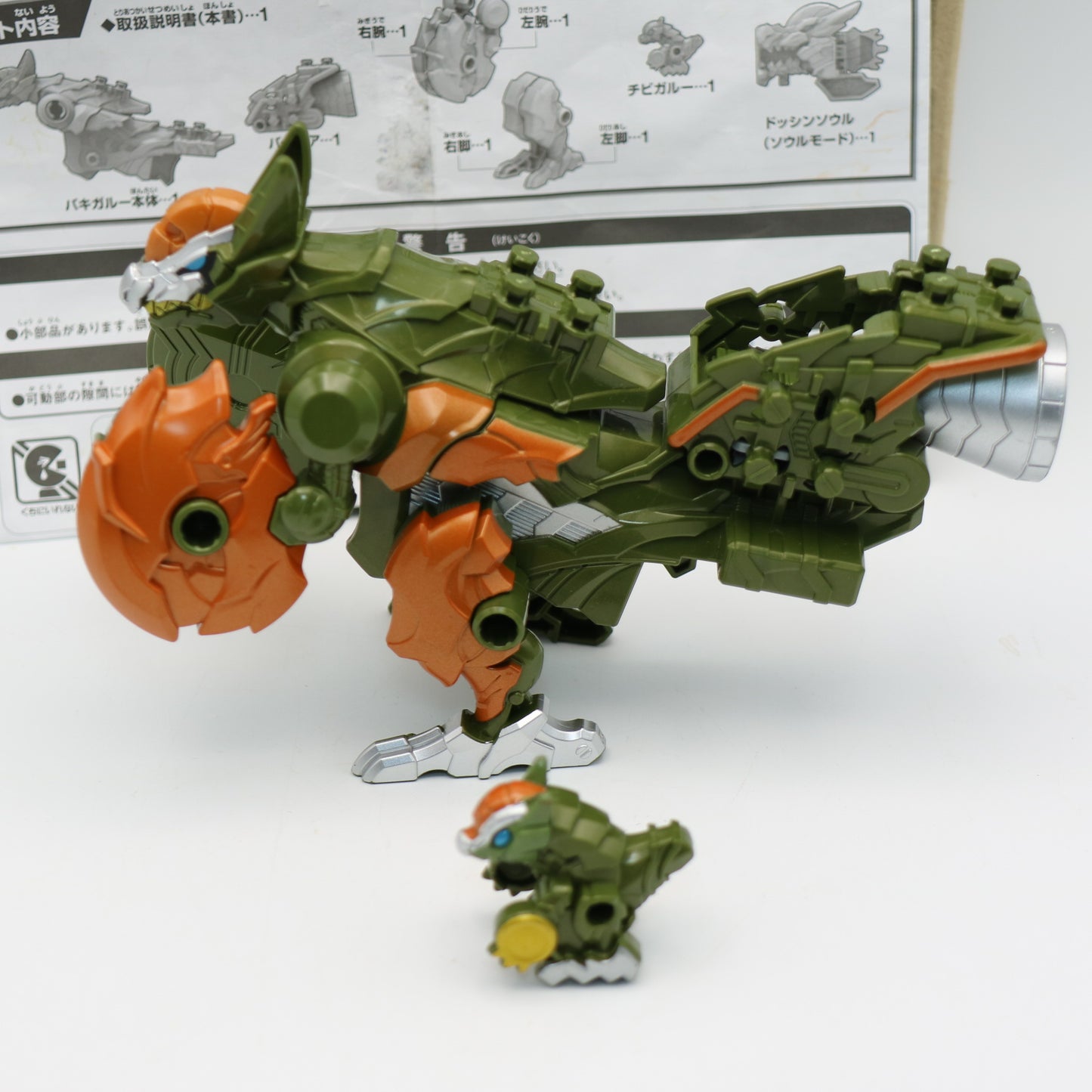 Pacha Smash Zord & Baby Pacha Zord Set/Power Rangers Dino Fury - Pakigaryuu/Ryusoulger