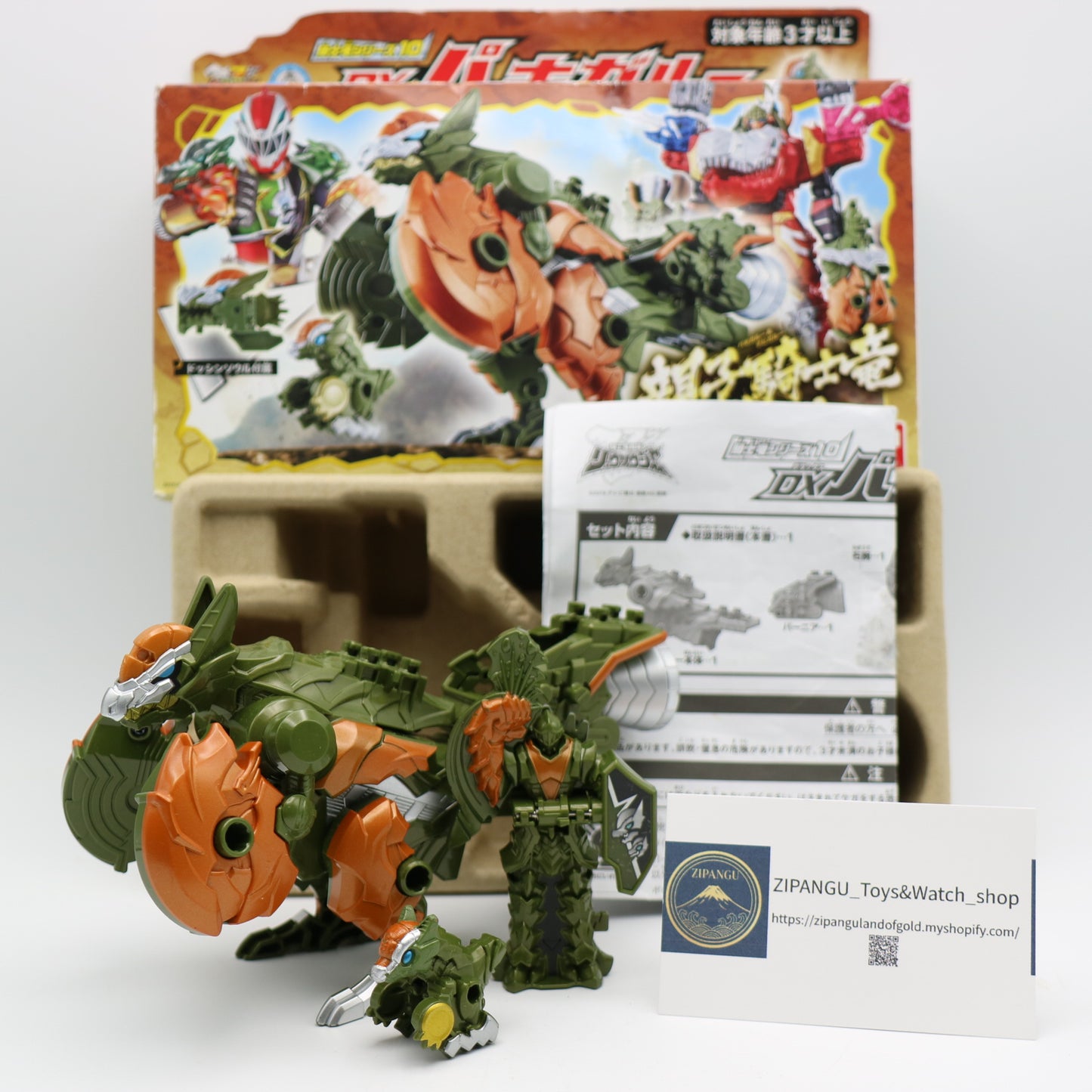 Pacha Smash Zord & Baby Pacha Zord Set/Power Rangers Dino Fury - Pakigaryuu/Ryusoulger