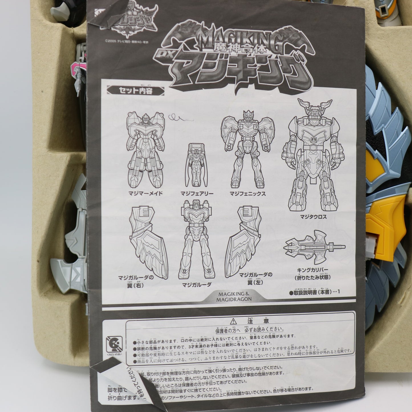 Titan Megazord Complete Set/Power Rangers Mystic Force - Magiking/Magiranger
