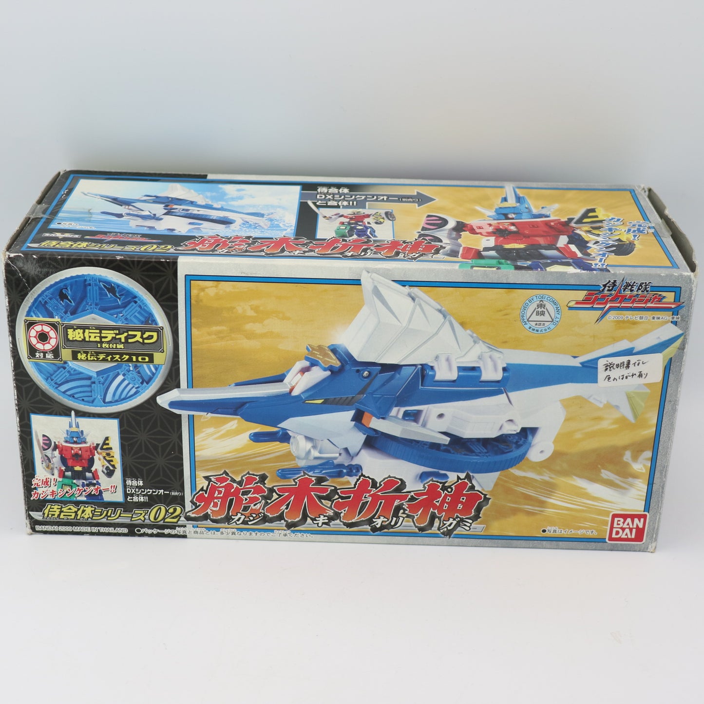 Swordfish zord/Power rangers Samurai-Japanese Ver.Kajiki Origami/Shinkenger