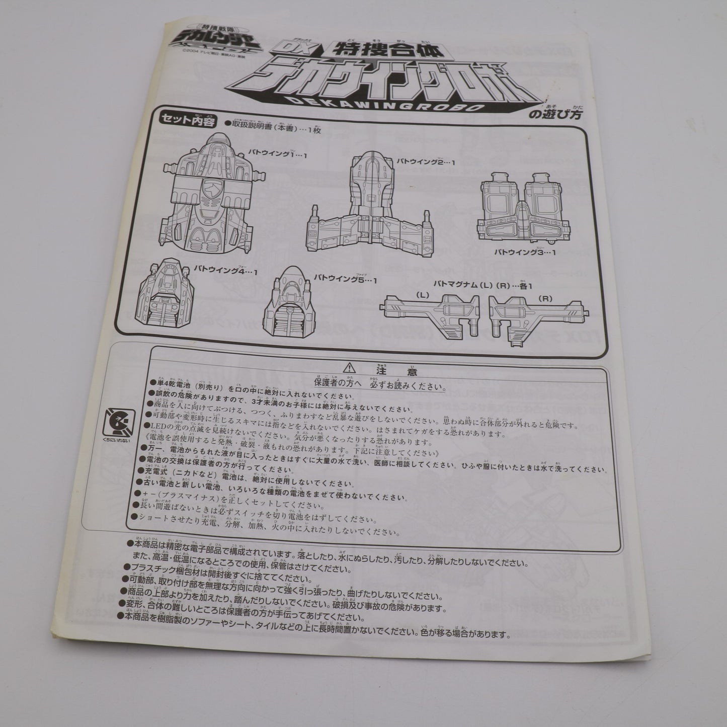 【US Only】S.W.A.T Megazord/Power Rangers S.P.D.