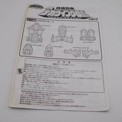 【US Only】S.W.A.T Megazord/Power Rangers S.P.D.