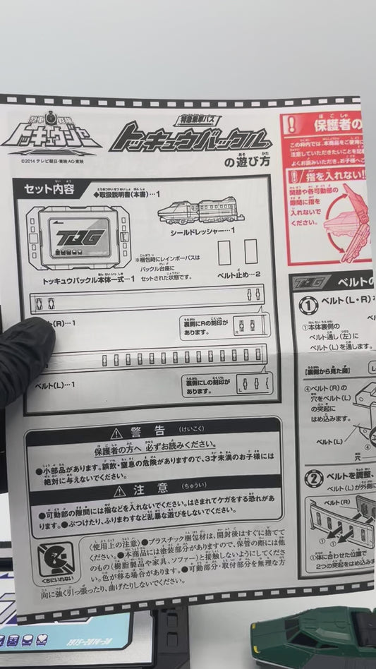 TOQ Buckle,Shield Ressha with Box/ToQ Sentai ToQger